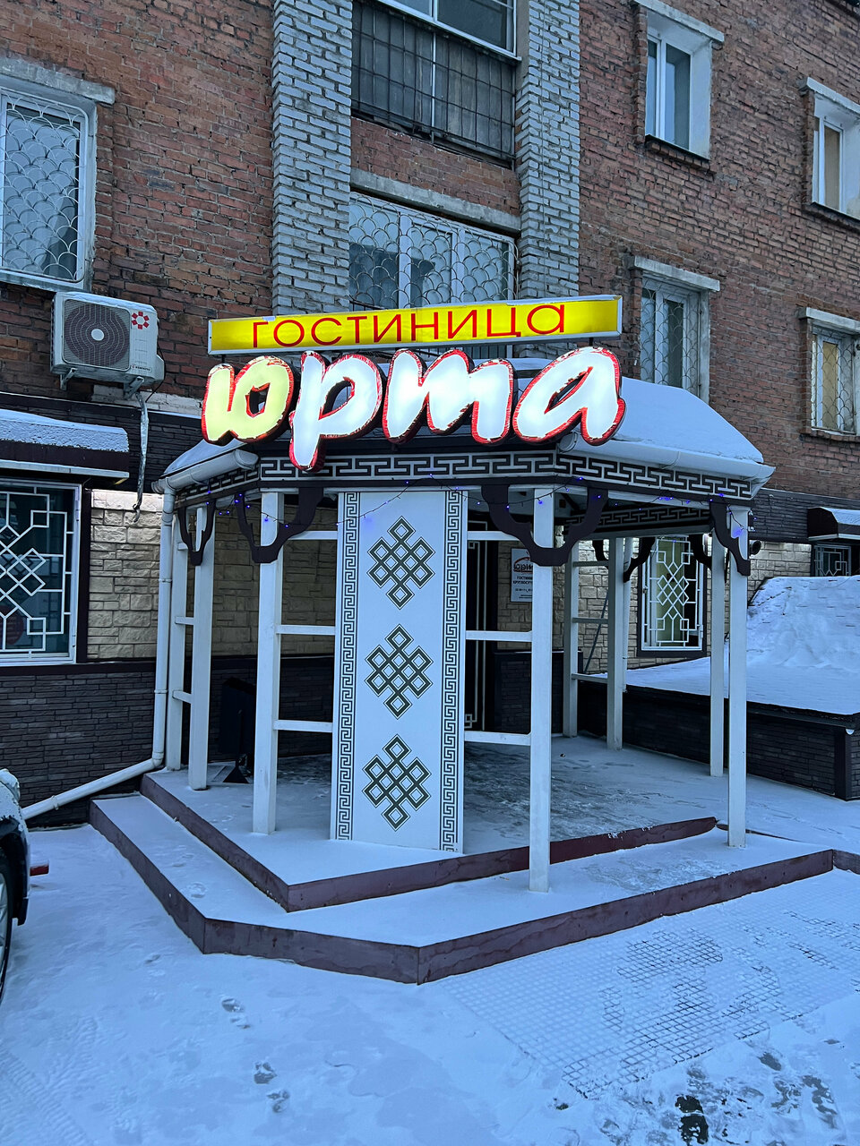 Гостиница Юрта Улан-Удэ-155