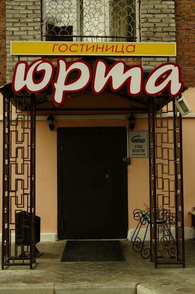 Гостиница Юрта Улан-Удэ-12